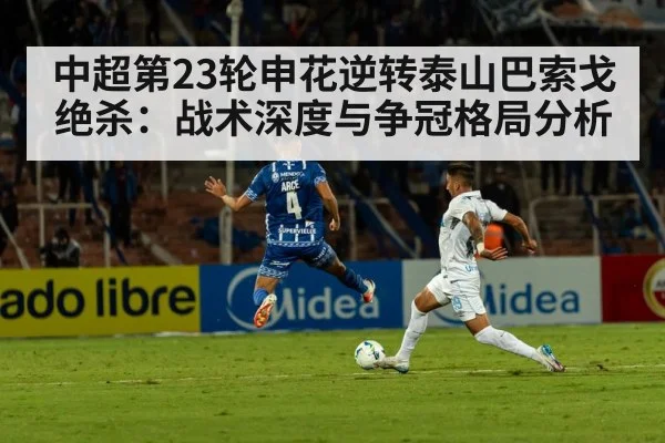 football stadium match