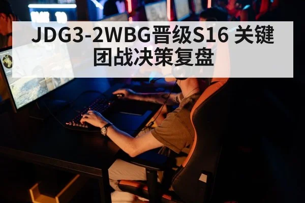 esports team competition