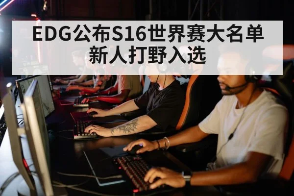 esports team