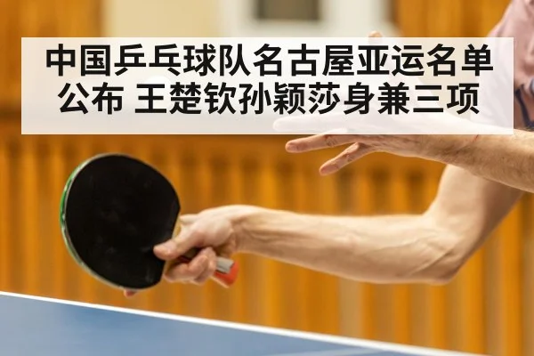 table tennis player serving